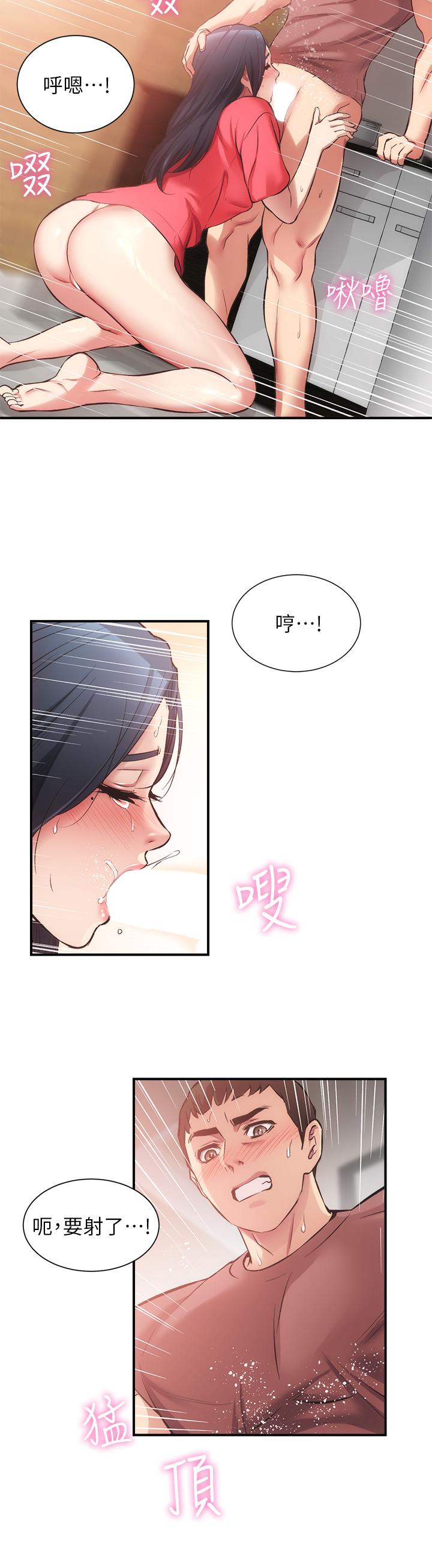 第38话-在沉睡的老公身旁-弟妹诊撩室-李宣,柚子（第11张）