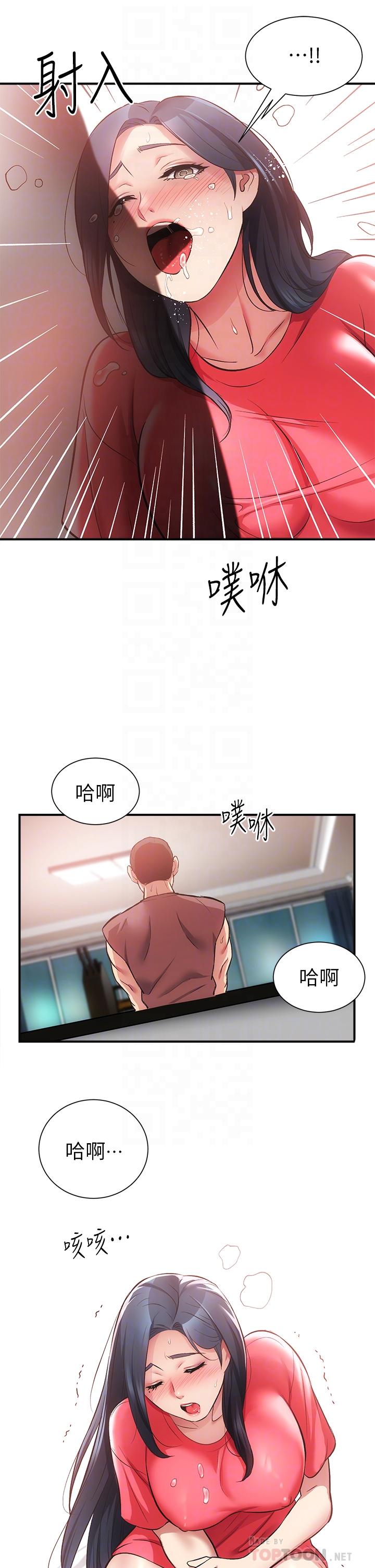 第38话-在沉睡的老公身旁-弟妹诊撩室-李宣,柚子（第12张）