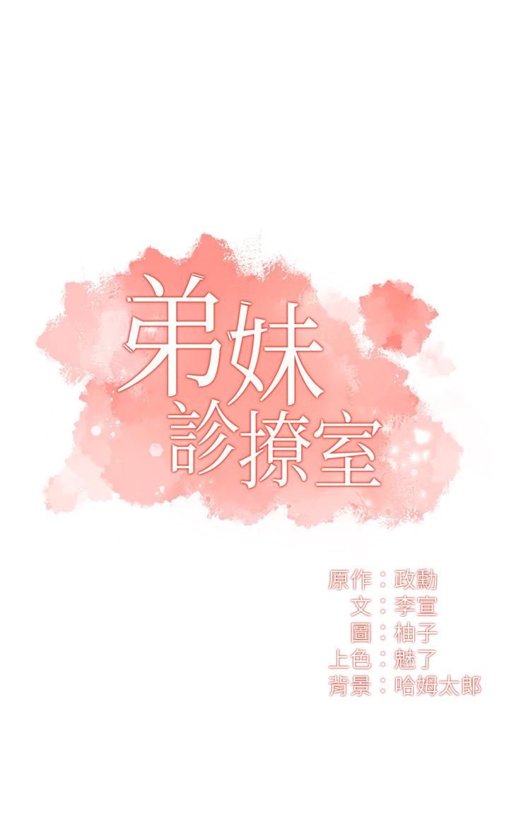 第39话-被大伯的肉棒抚慰-弟妹诊撩室-李宣,柚子（第3张）