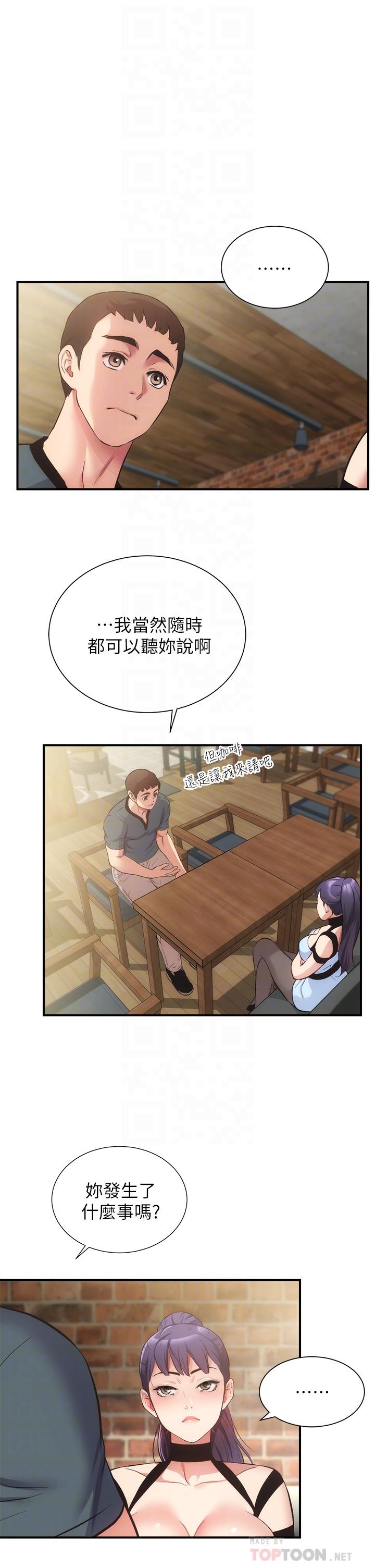 第40话-勾起男人慾望的魅惑姿态-弟妹诊撩室-李宣,柚子（第4张）