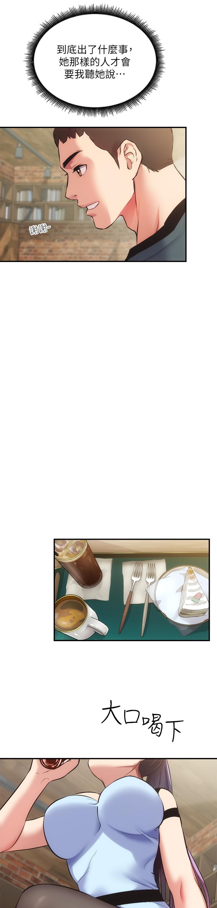 第40话-勾起男人慾望的魅惑姿态-弟妹诊撩室-李宣,柚子（第9张）