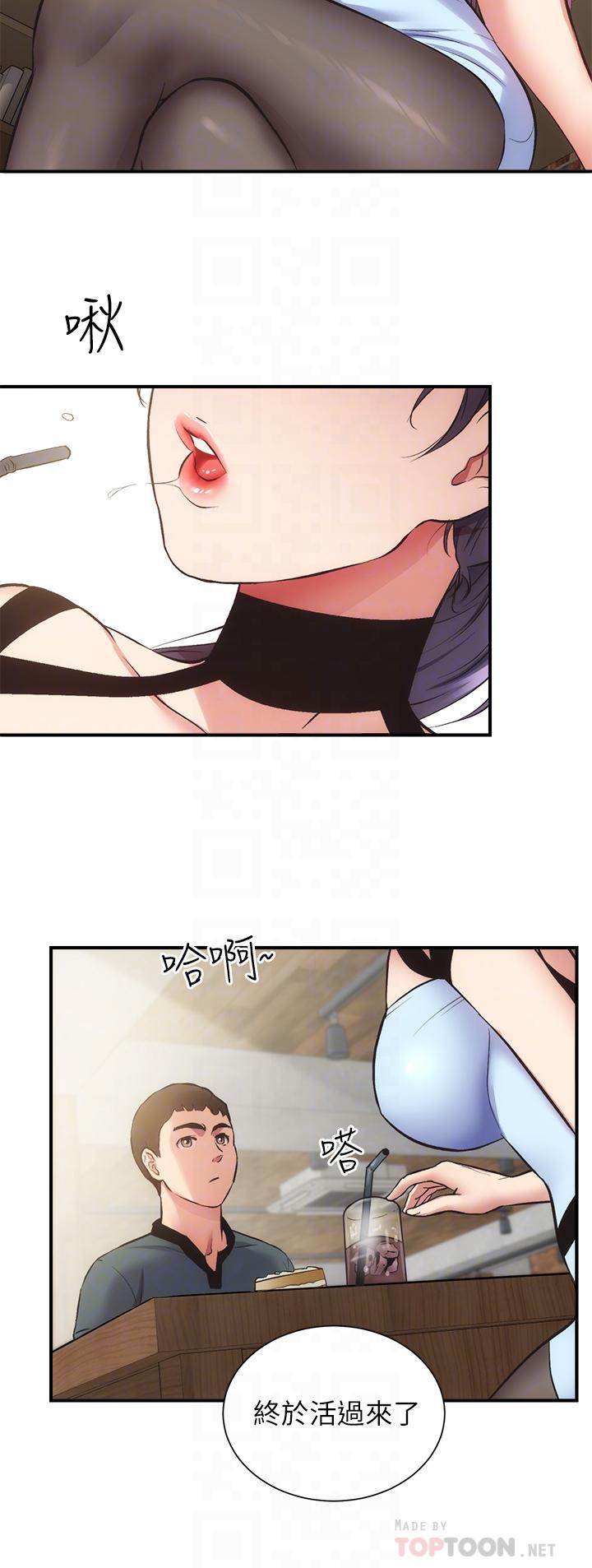 第40话-勾起男人慾望的魅惑姿态-弟妹诊撩室-李宣,柚子（第10张）