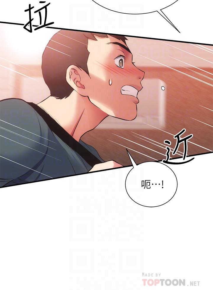 第41话-请你放进来-弟妹诊撩室-李宣,柚子（第6张）