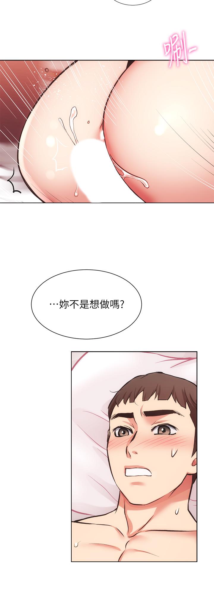 第41话-请你放进来-弟妹诊撩室-李宣,柚子（第22张）