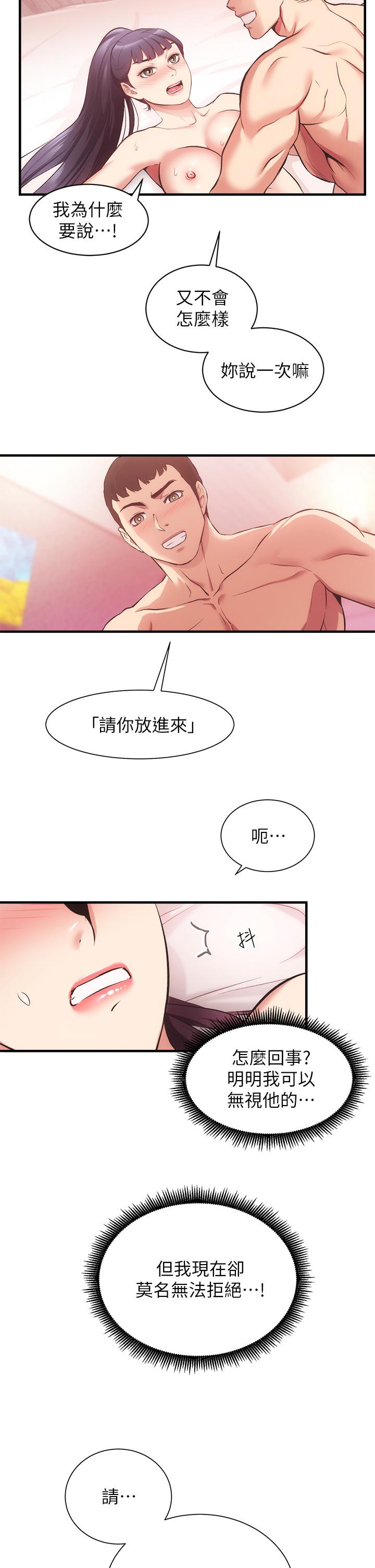 第42话-你的下面又大又好吃-弟妹诊撩室-李宣,柚子（第2张）