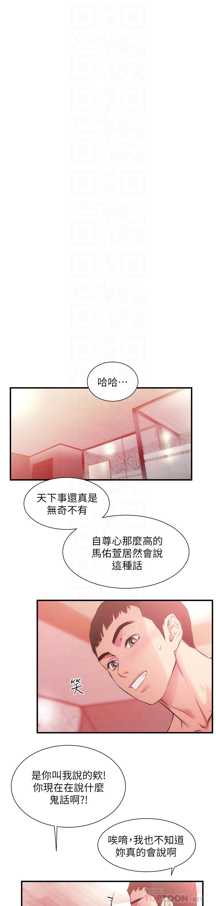 第42话-你的下面又大又好吃-弟妹诊撩室-李宣,柚子（第4张）