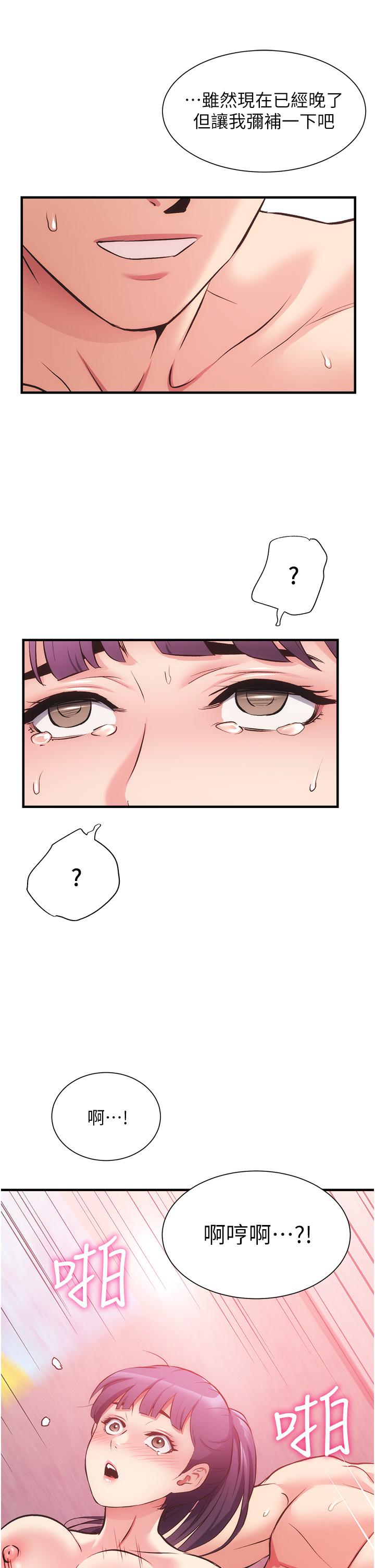 第42话-你的下面又大又好吃-弟妹诊撩室-李宣,柚子（第27张）