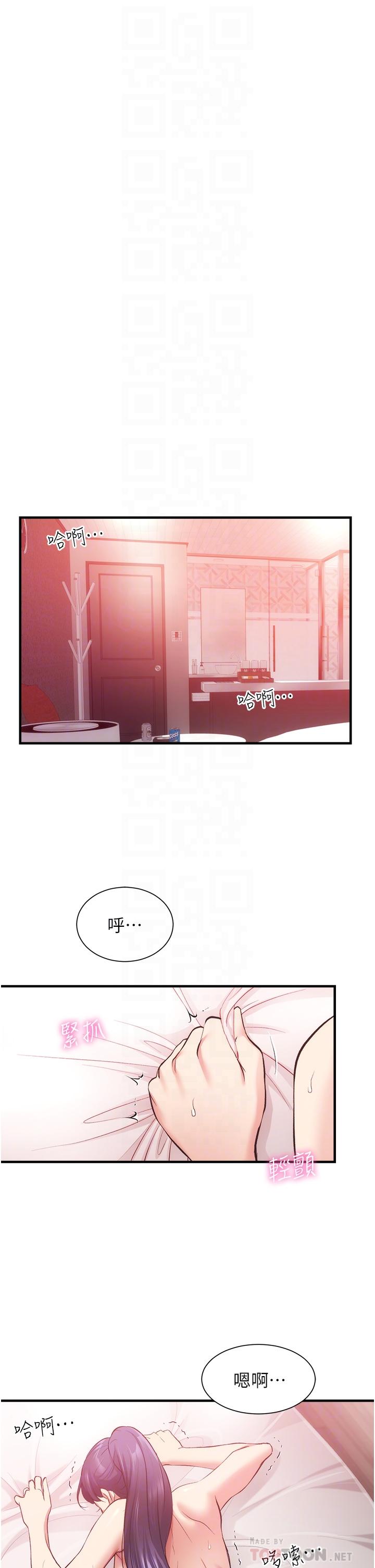 第43话-无法抵抗肉体的诱惑-弟妹诊撩室-李宣,柚子（第4张）