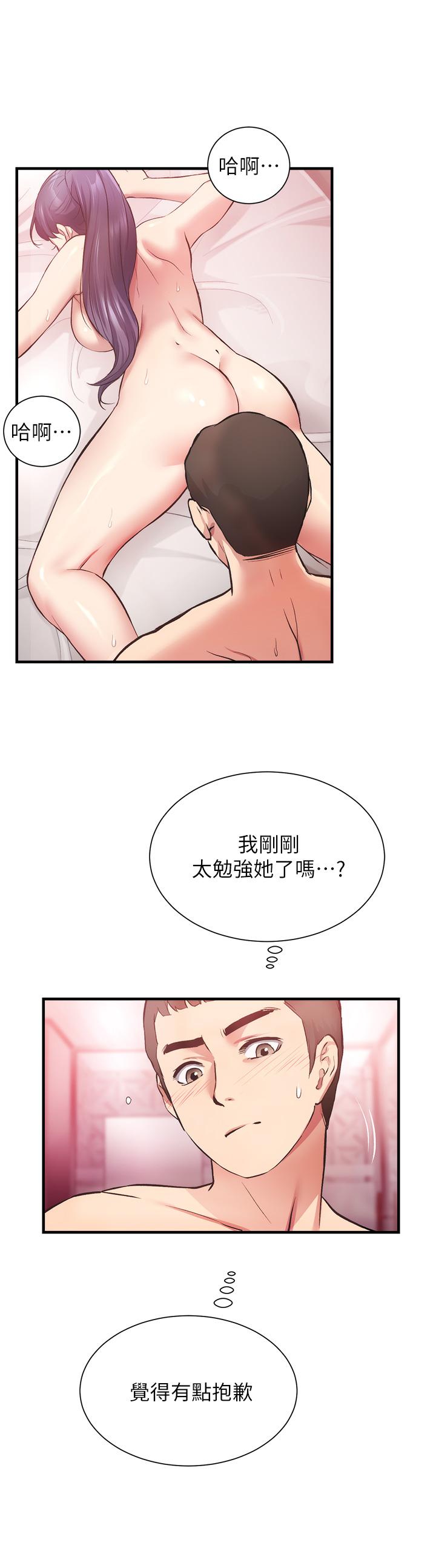 第43话-无法抵抗肉体的诱惑-弟妹诊撩室-李宣,柚子（第7张）