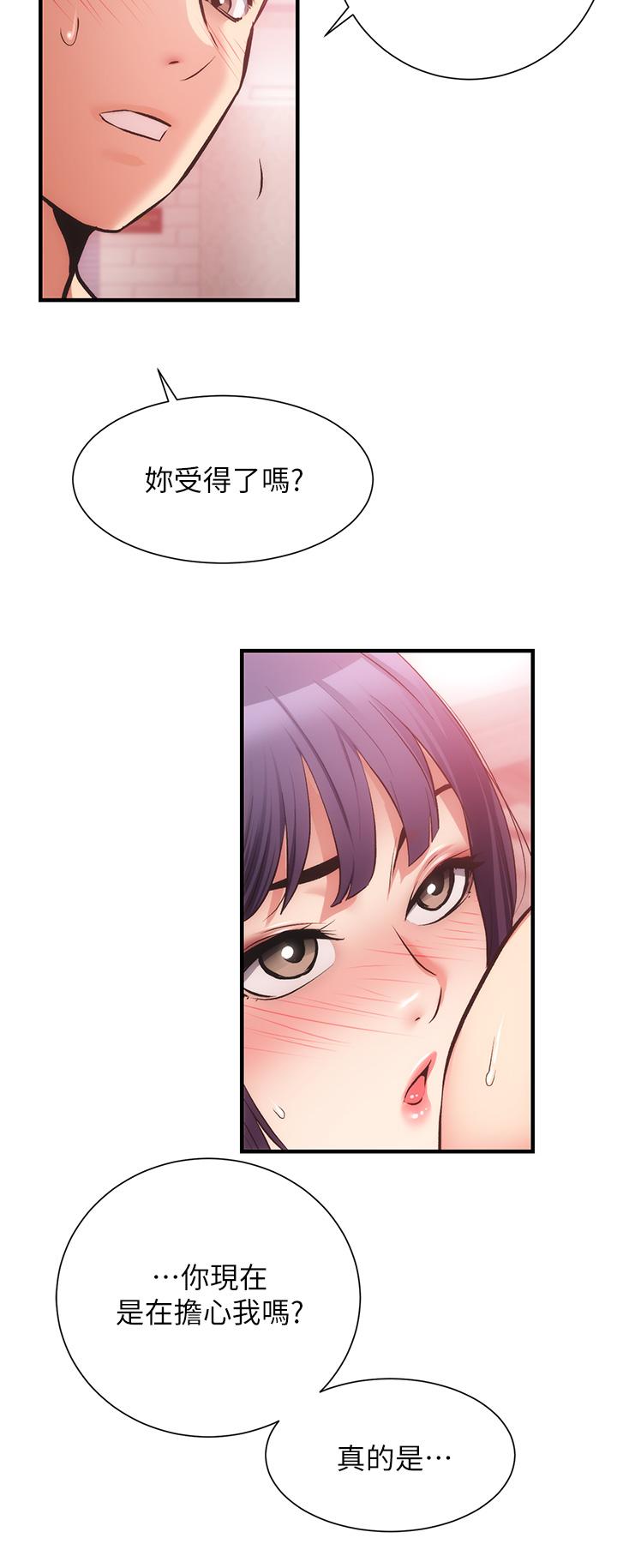 第43话-无法抵抗肉体的诱惑-弟妹诊撩室-李宣,柚子（第11张）