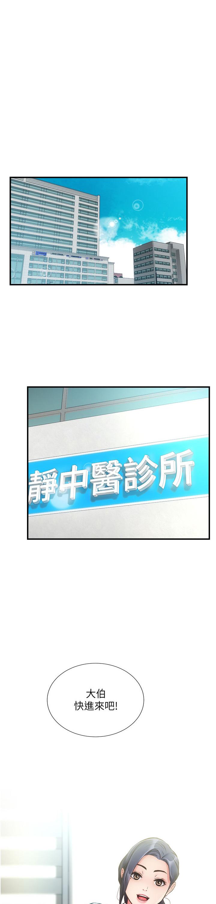 第44话-弟妹的特殊治疗法-弟妹诊撩室-李宣,柚子（第1张）