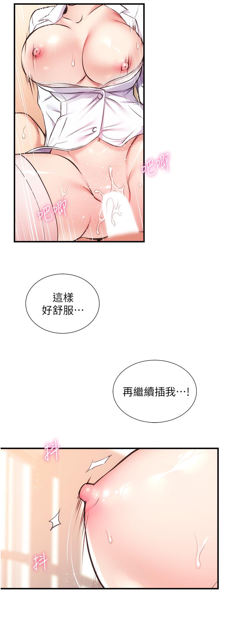 第46话-在治疗室内享受刺激的弟妹-弟妹诊撩室-李宣,柚子（第7张）