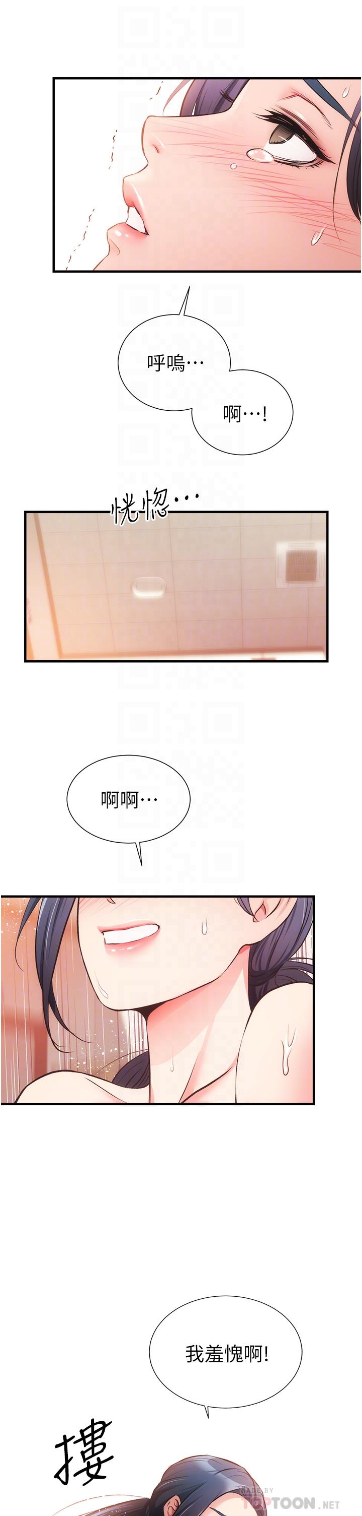 第46话-在治疗室内享受刺激的弟妹-弟妹诊撩室-李宣,柚子（第12张）