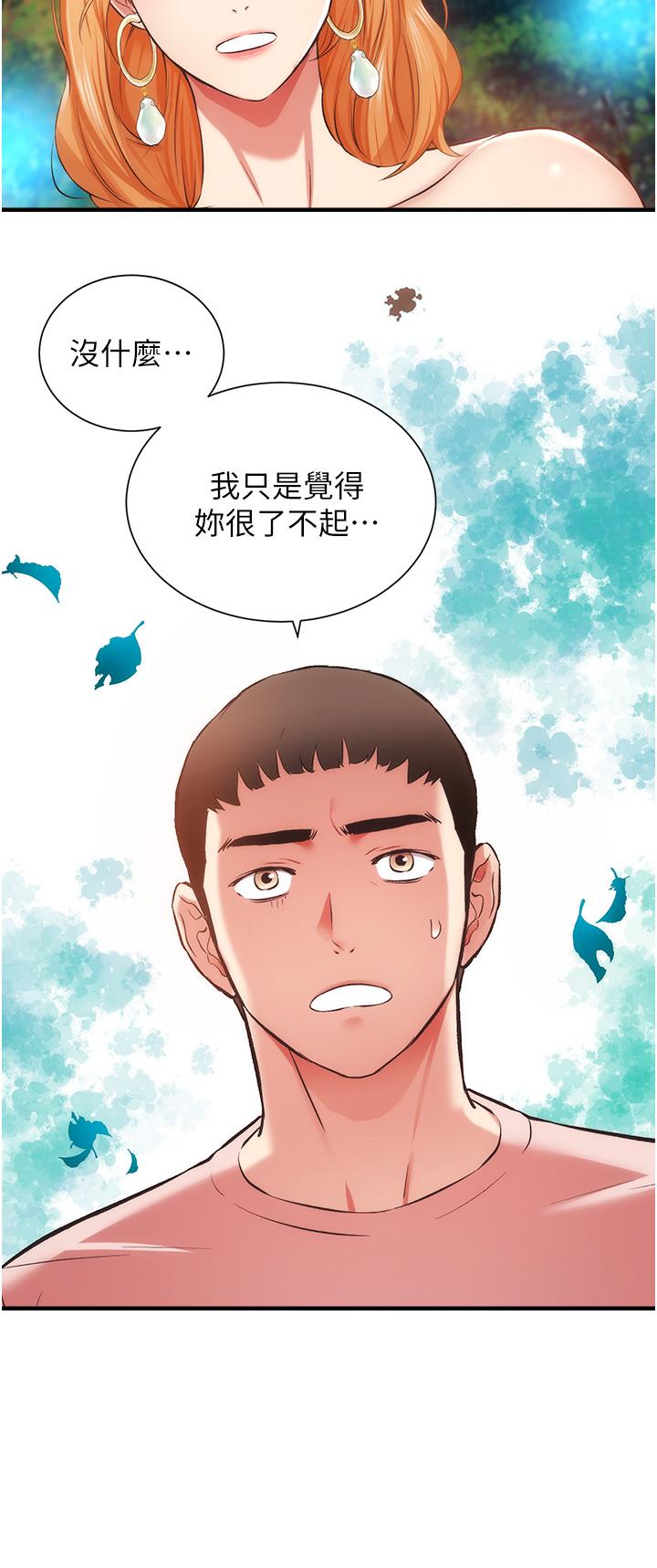 第48话-粗鲁点对待我吧-弟妹诊撩室-李宣,柚子（第5张）