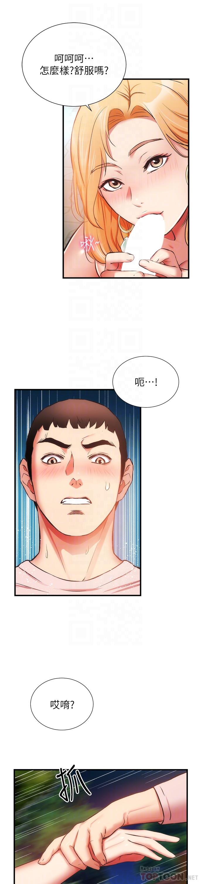 第48话-粗鲁点对待我吧-弟妹诊撩室-李宣,柚子（第16张）