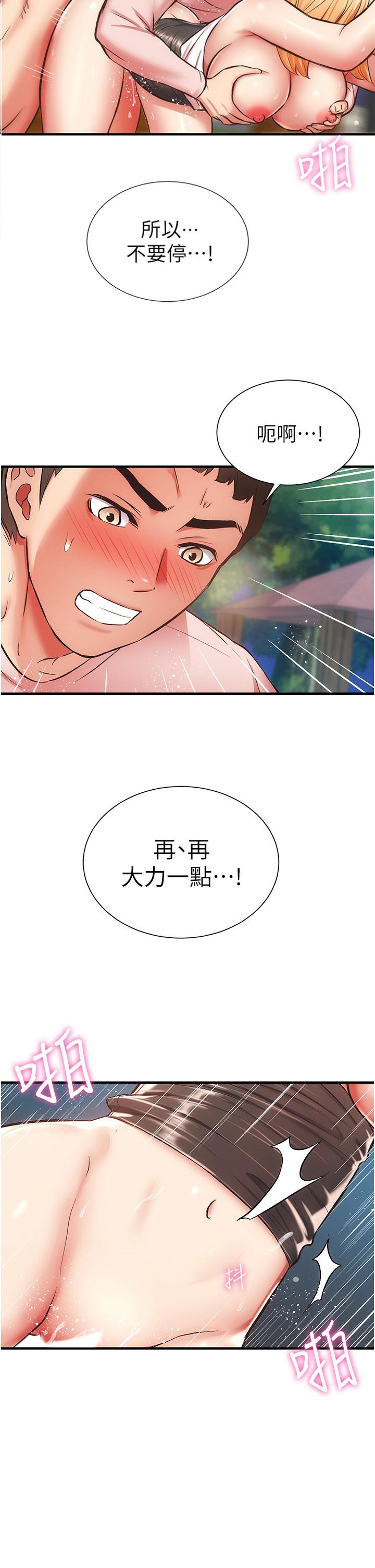 第49话-令人上瘾的肉体交易-弟妹诊撩室-李宣,柚子（第2张）