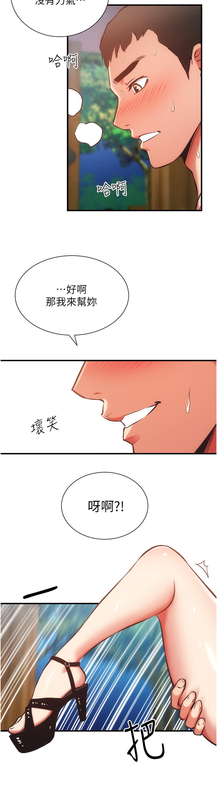 第49话-令人上瘾的肉体交易-弟妹诊撩室-李宣,柚子（第9张）