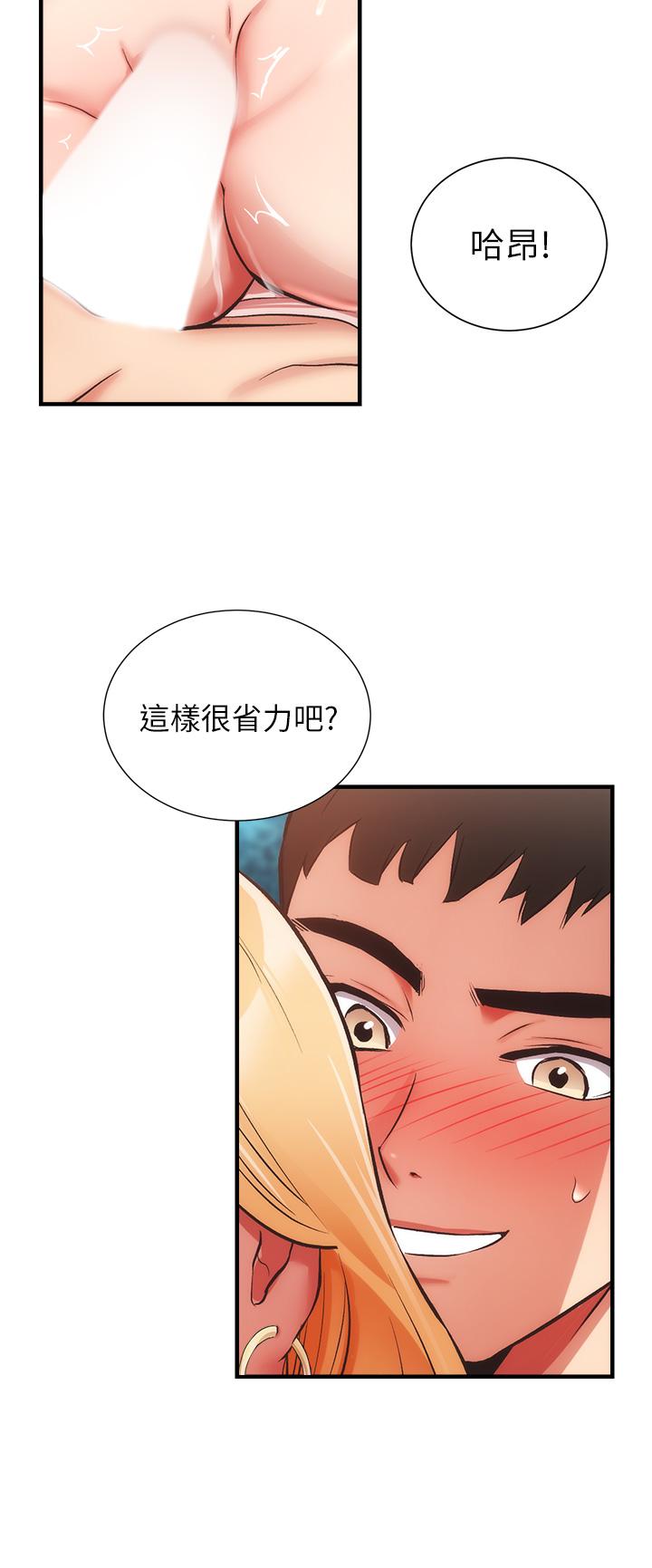 第49话-令人上瘾的肉体交易-弟妹诊撩室-李宣,柚子（第11张）