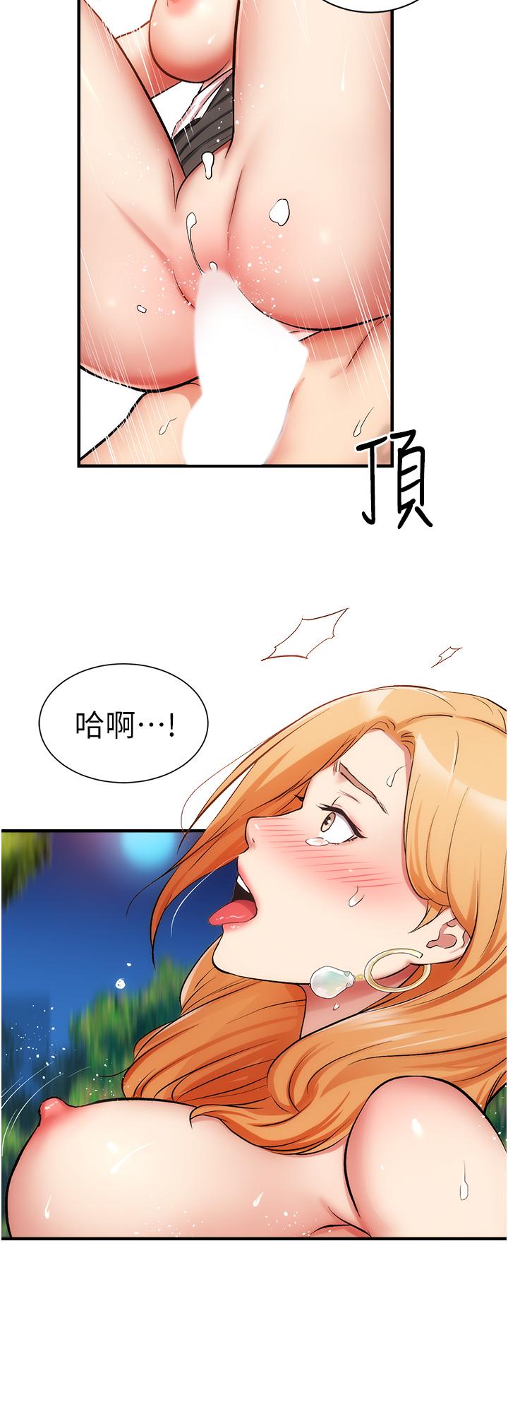 第49话-令人上瘾的肉体交易-弟妹诊撩室-李宣,柚子（第13张）