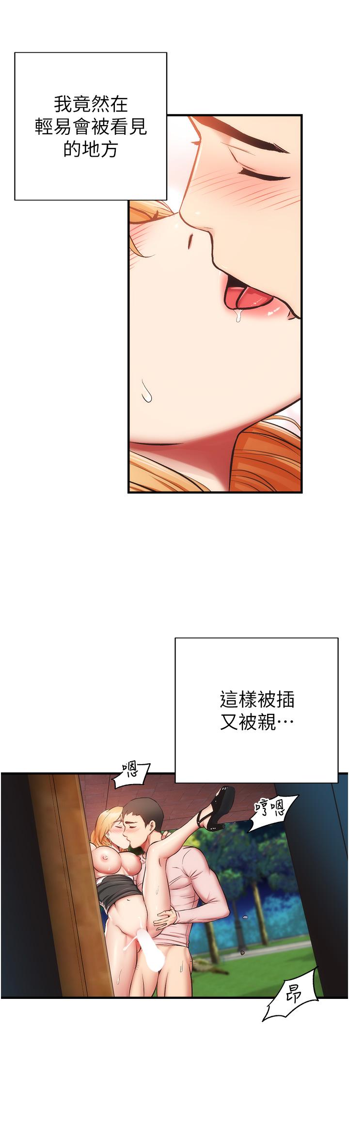 第49话-令人上瘾的肉体交易-弟妹诊撩室-李宣,柚子（第17张）