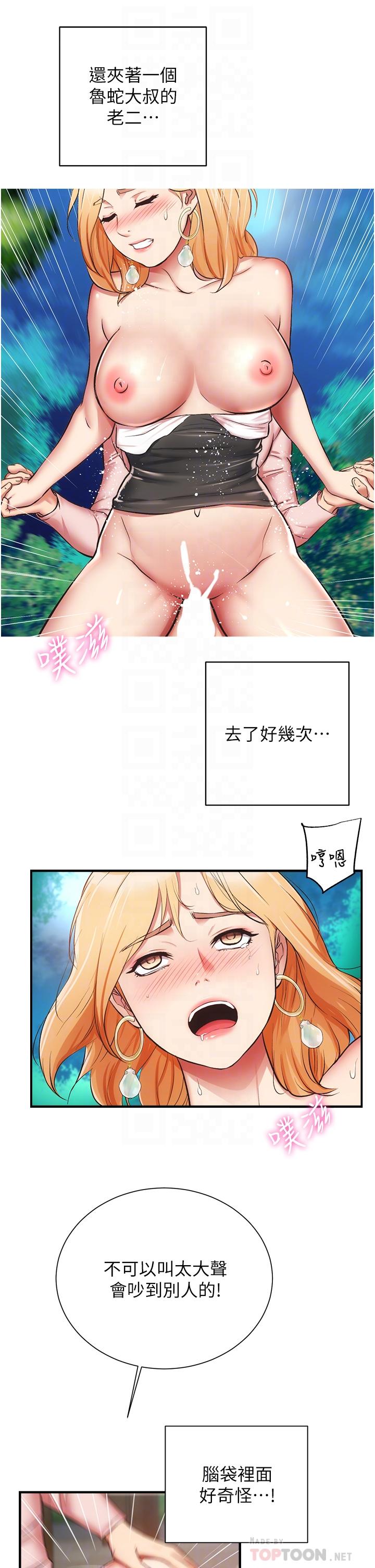 第49话-令人上瘾的肉体交易-弟妹诊撩室-李宣,柚子（第18张）