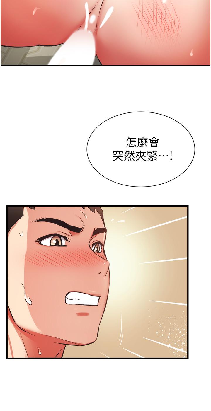 第49话-令人上瘾的肉体交易-弟妹诊撩室-李宣,柚子（第21张）