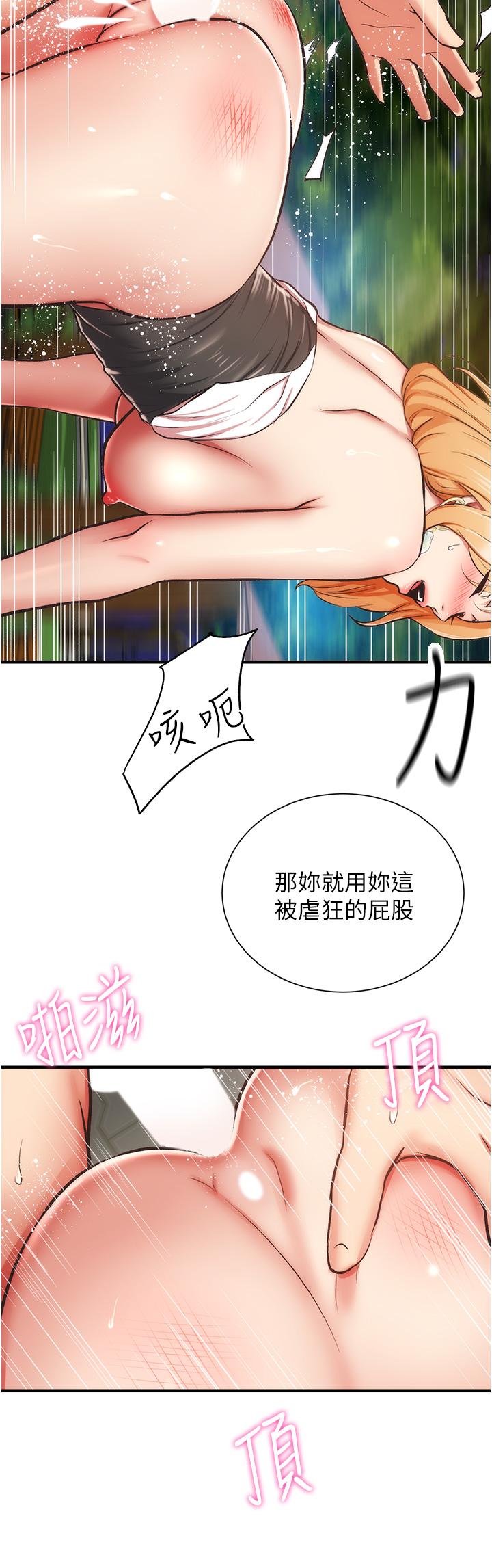 第49话-令人上瘾的肉体交易-弟妹诊撩室-李宣,柚子（第25张）
