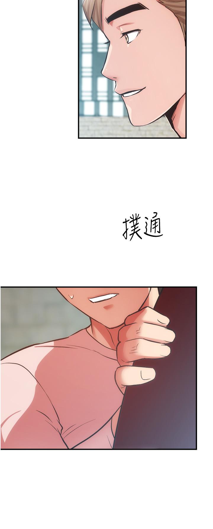 第50话-那女的到底是谁-弟妹诊撩室-李宣,柚子（第5张）