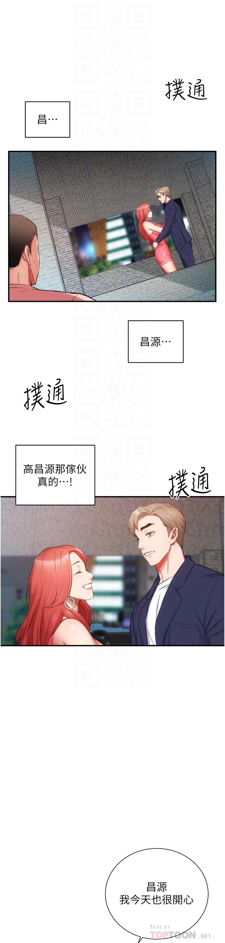 第50话-那女的到底是谁-弟妹诊撩室-李宣,柚子（第6张）