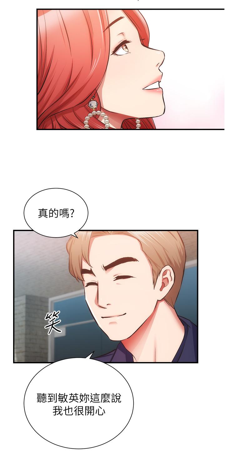 第50话-那女的到底是谁-弟妹诊撩室-李宣,柚子（第7张）