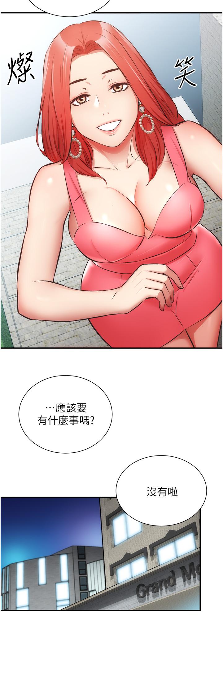 第50话-那女的到底是谁-弟妹诊撩室-李宣,柚子（第9张）