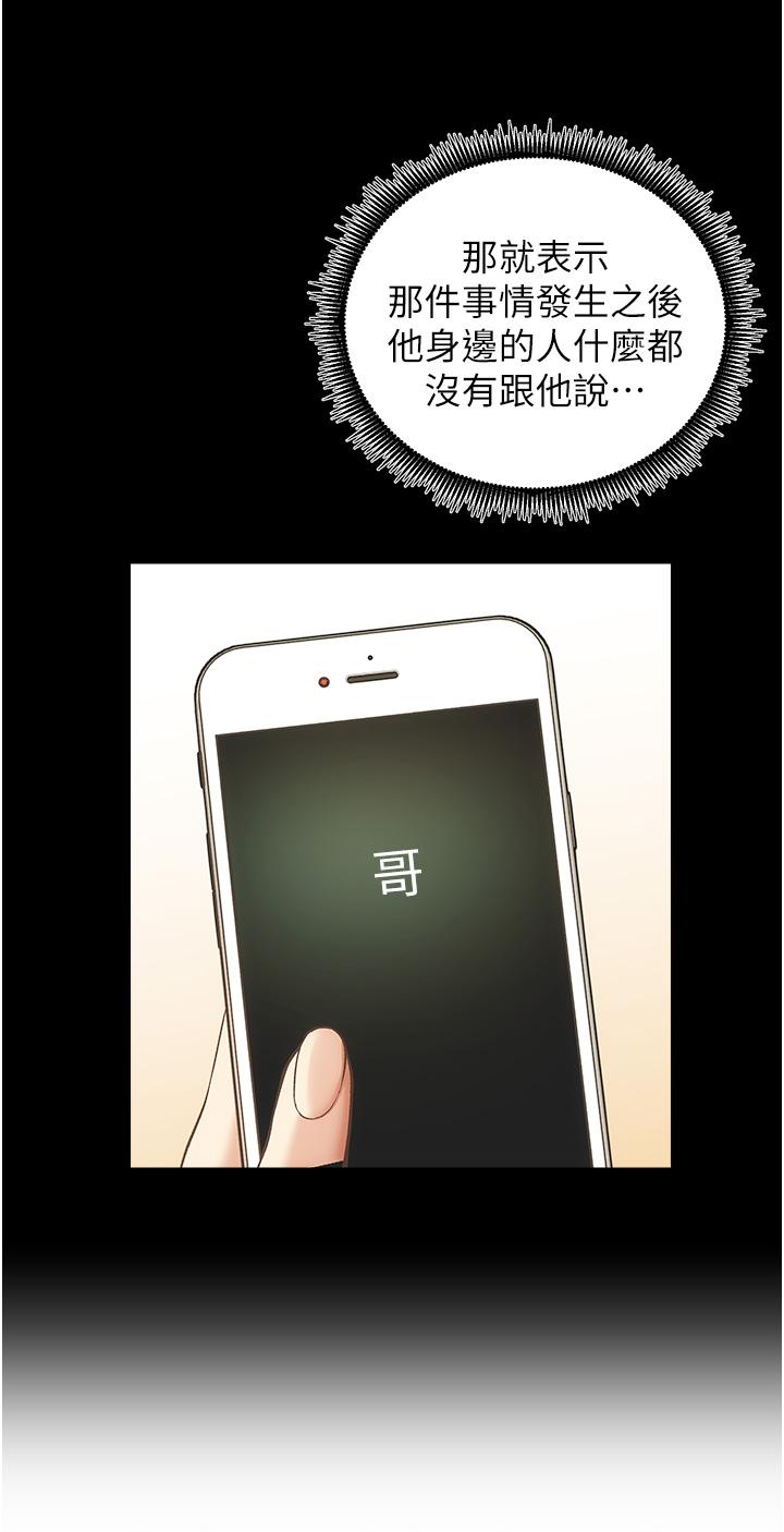 第50话-那女的到底是谁-弟妹诊撩室-李宣,柚子（第11张）