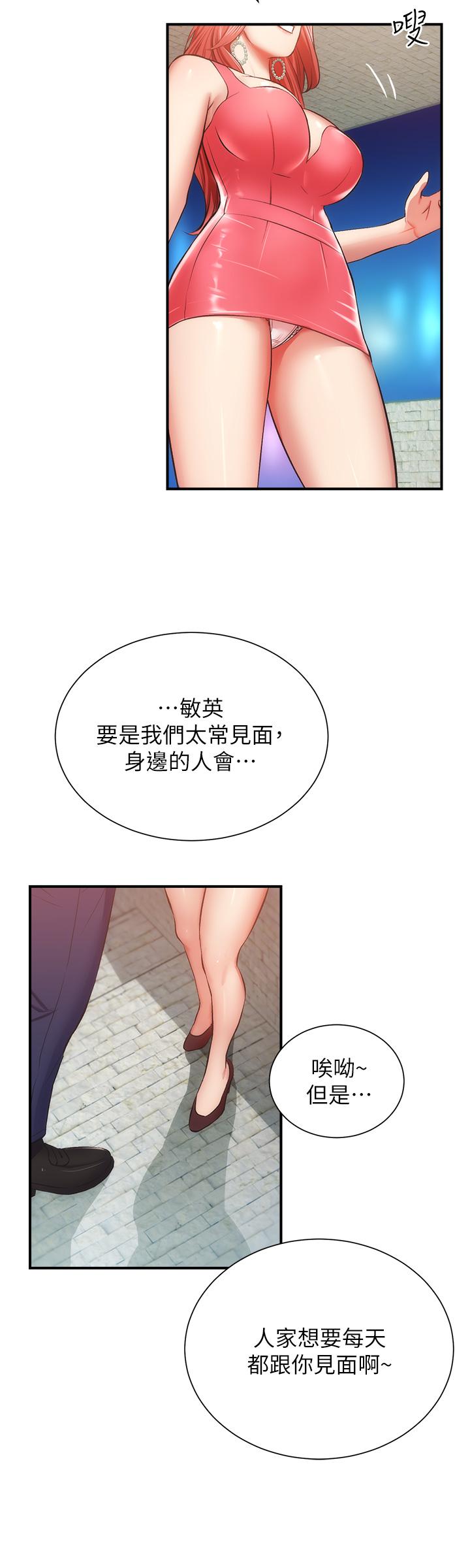 第50话-那女的到底是谁-弟妹诊撩室-李宣,柚子（第13张）