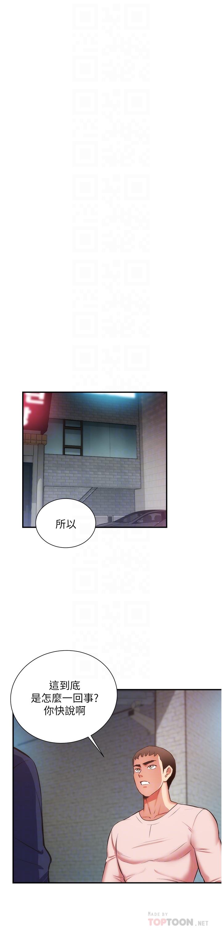 第51话-你这么做秀静知道吗-弟妹诊撩室-李宣,柚子（第8张）