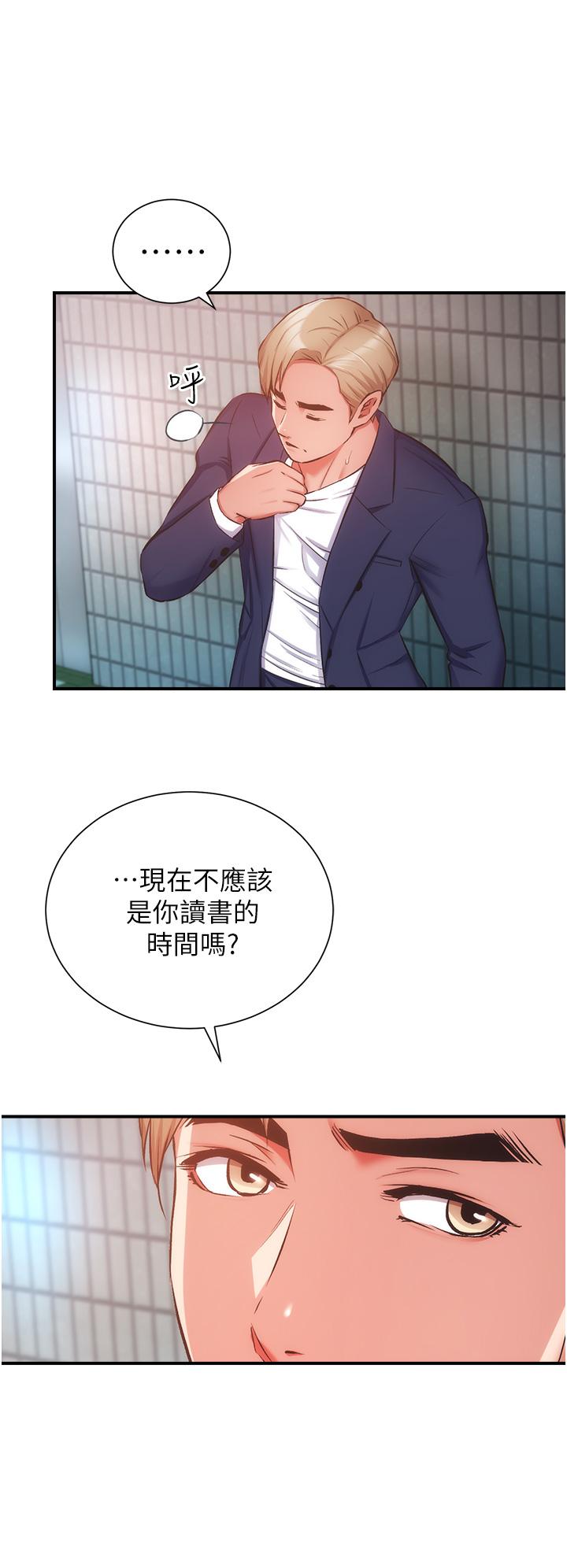 第51话-你这么做秀静知道吗-弟妹诊撩室-李宣,柚子（第9张）