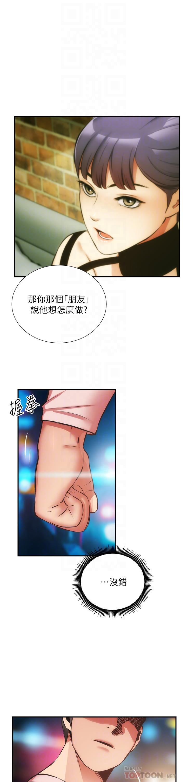 第52话-让我来安慰你吧-弟妹诊撩室-李宣,柚子（第8张）
