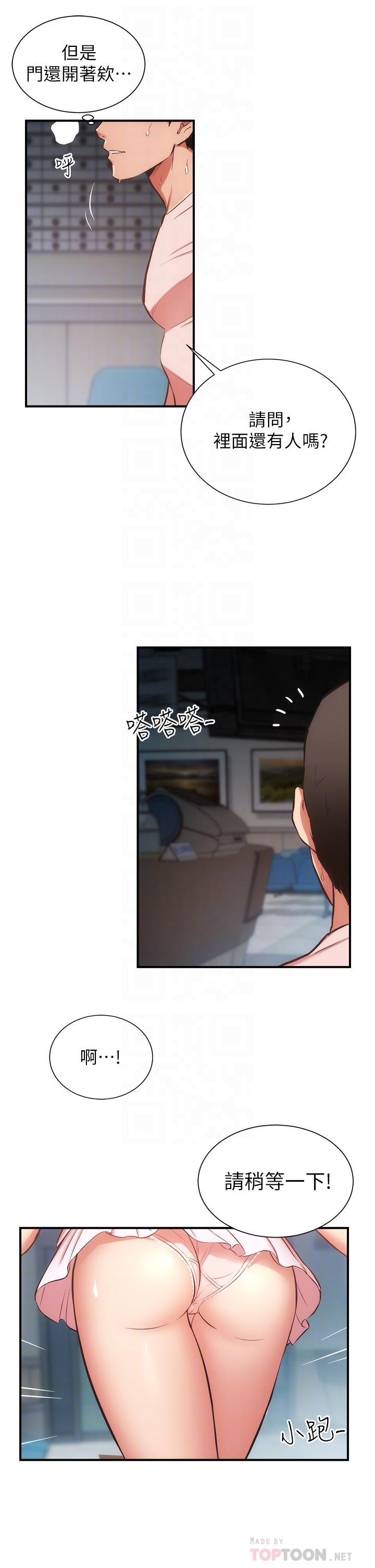 第52话-让我来安慰你吧-弟妹诊撩室-李宣,柚子（第14张）