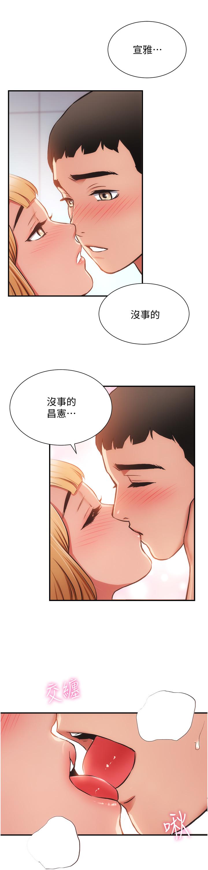 第53话-紧紧吸住我的宣雅-弟妹诊撩室-李宣,柚子（第2张）