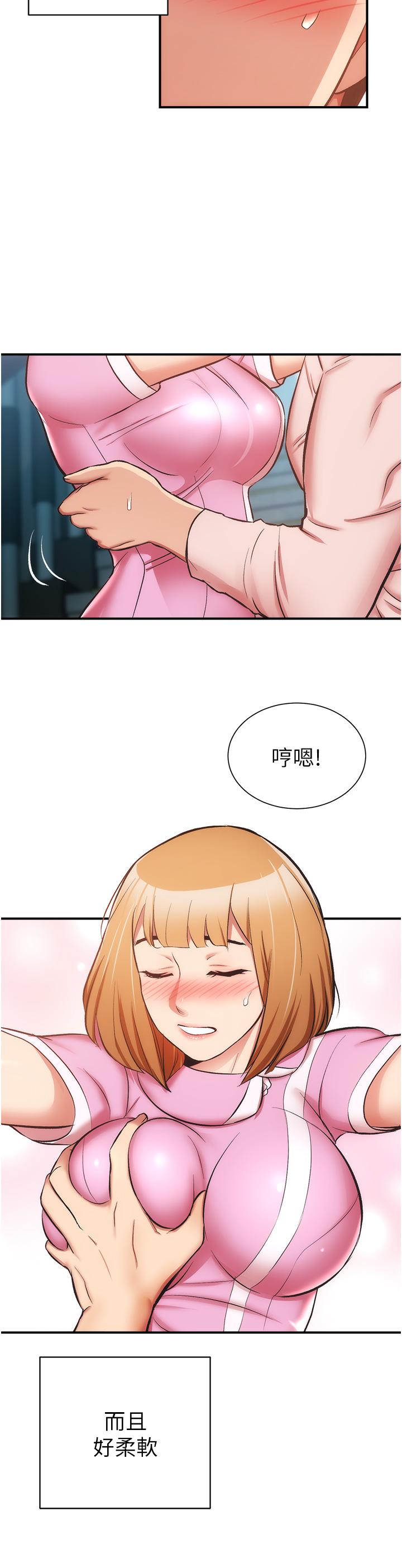 第53话-紧紧吸住我的宣雅-弟妹诊撩室-李宣,柚子（第5张）