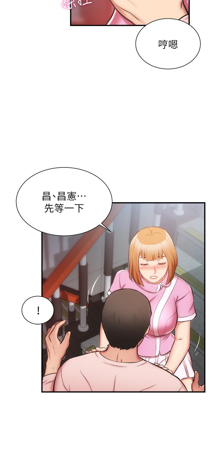 第53话-紧紧吸住我的宣雅-弟妹诊撩室-李宣,柚子（第7张）