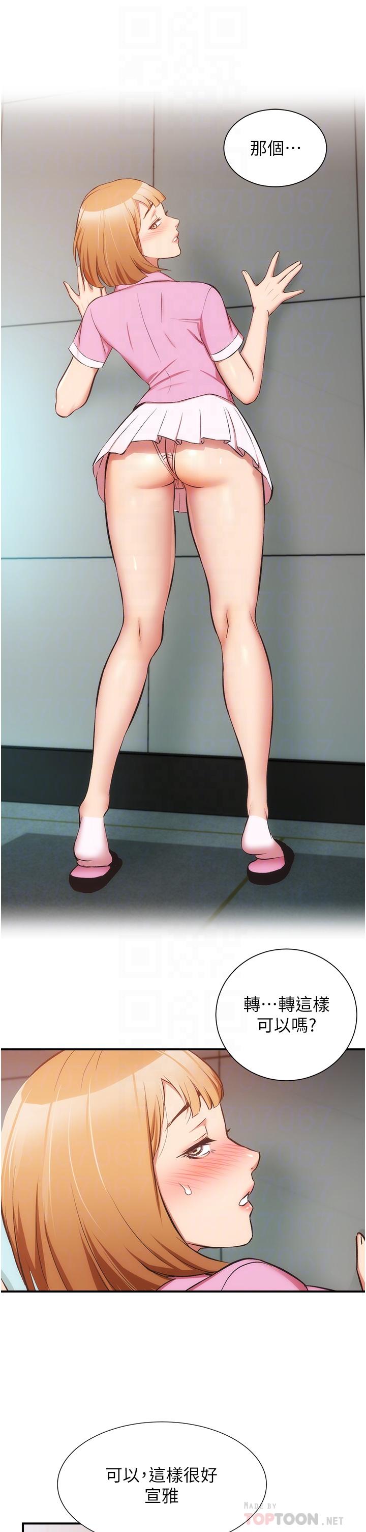 第53话-紧紧吸住我的宣雅-弟妹诊撩室-李宣,柚子（第10张）