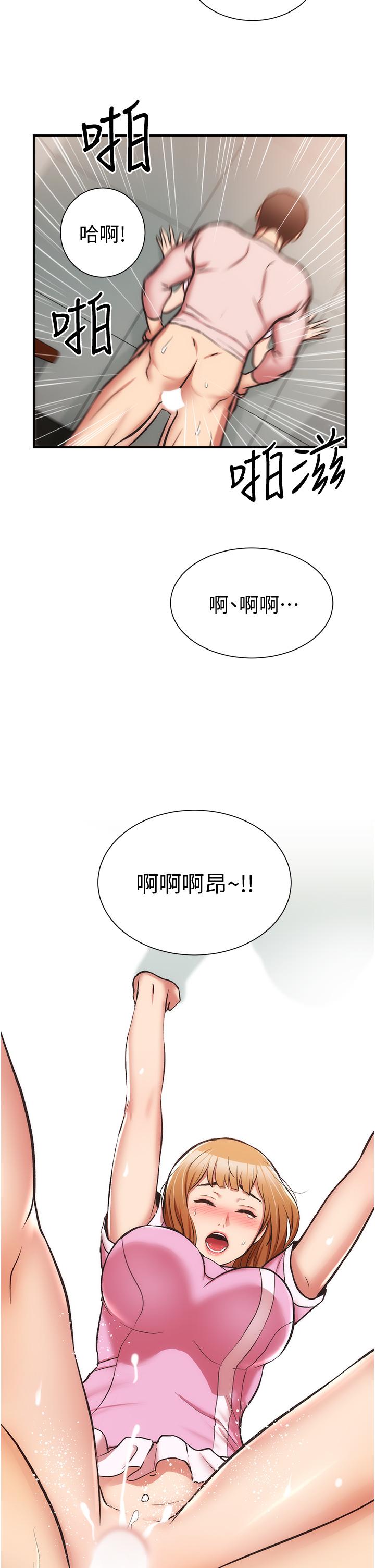 第54话-宣雅的最深处-弟妹诊撩室-李宣,柚子（第2张）