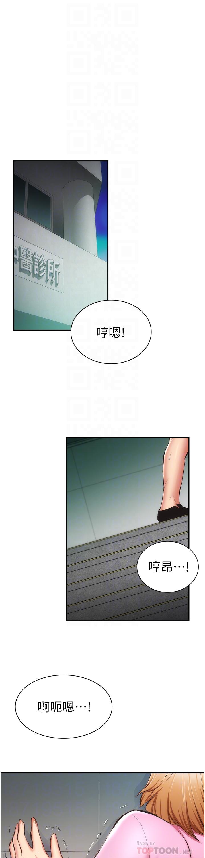 第54话-宣雅的最深处-弟妹诊撩室-李宣,柚子（第4张）