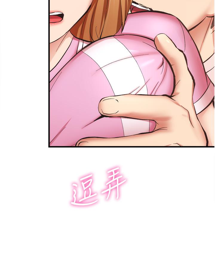 第54话-宣雅的最深处-弟妹诊撩室-李宣,柚子（第9张）