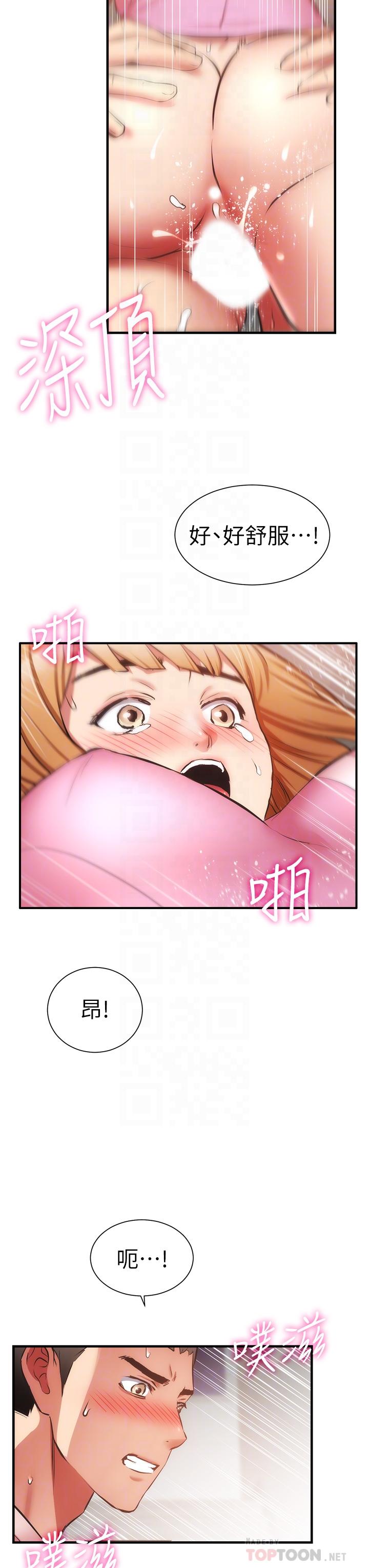 第54话-宣雅的最深处-弟妹诊撩室-李宣,柚子（第16张）