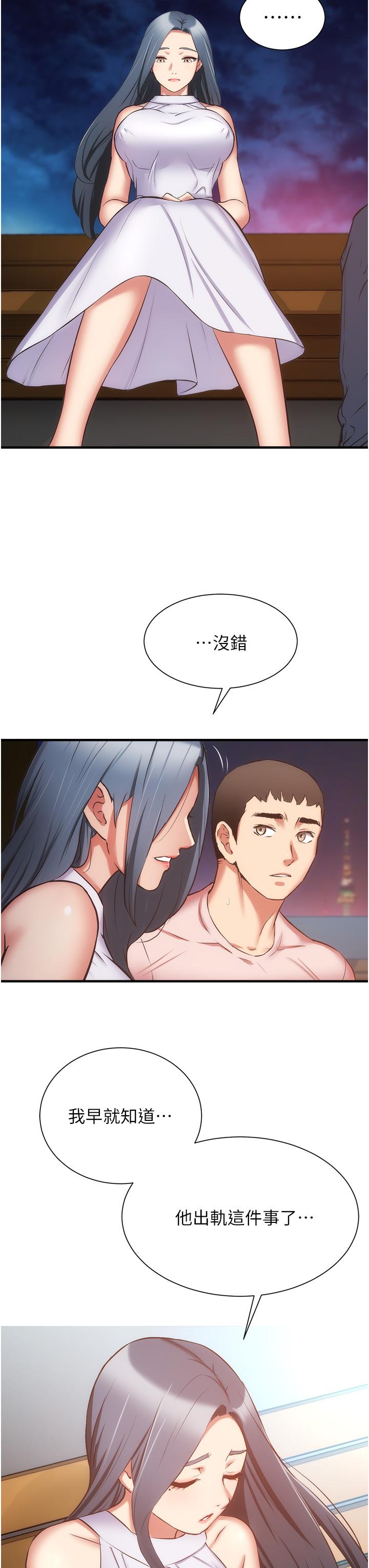 第55话-我喜欢你-弟妹诊撩室-李宣,柚子（第11张）