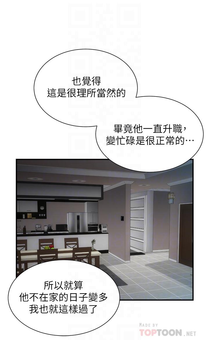 第55话-我喜欢你-弟妹诊撩室-李宣,柚子（第14张）