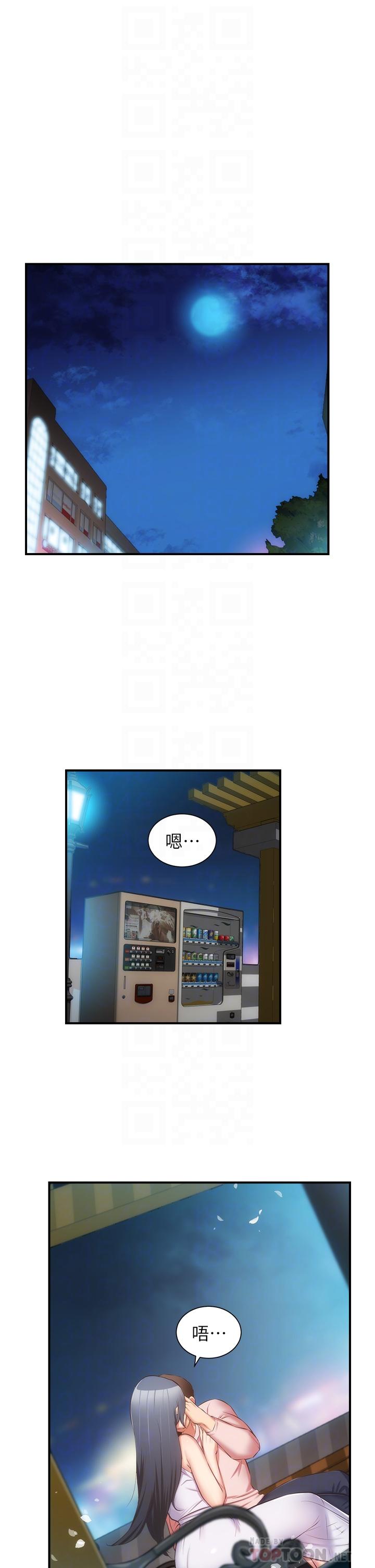 第56话-你的乳头怎么这么挺-弟妹诊撩室-李宣,柚子（第4张）