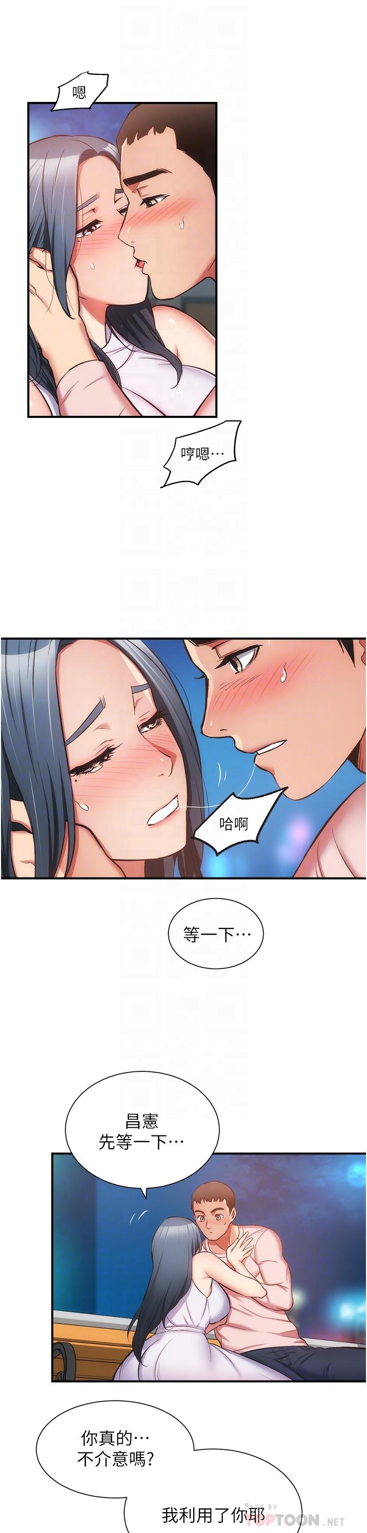 第56话-你的乳头怎么这么挺-弟妹诊撩室-李宣,柚子（第6张）