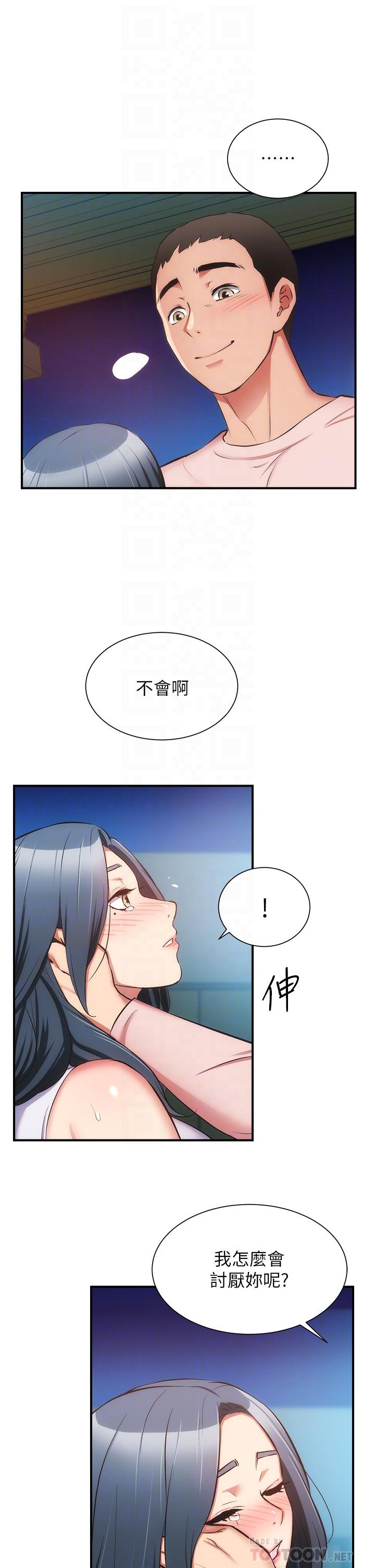 第56话-你的乳头怎么这么挺-弟妹诊撩室-李宣,柚子（第8张）
